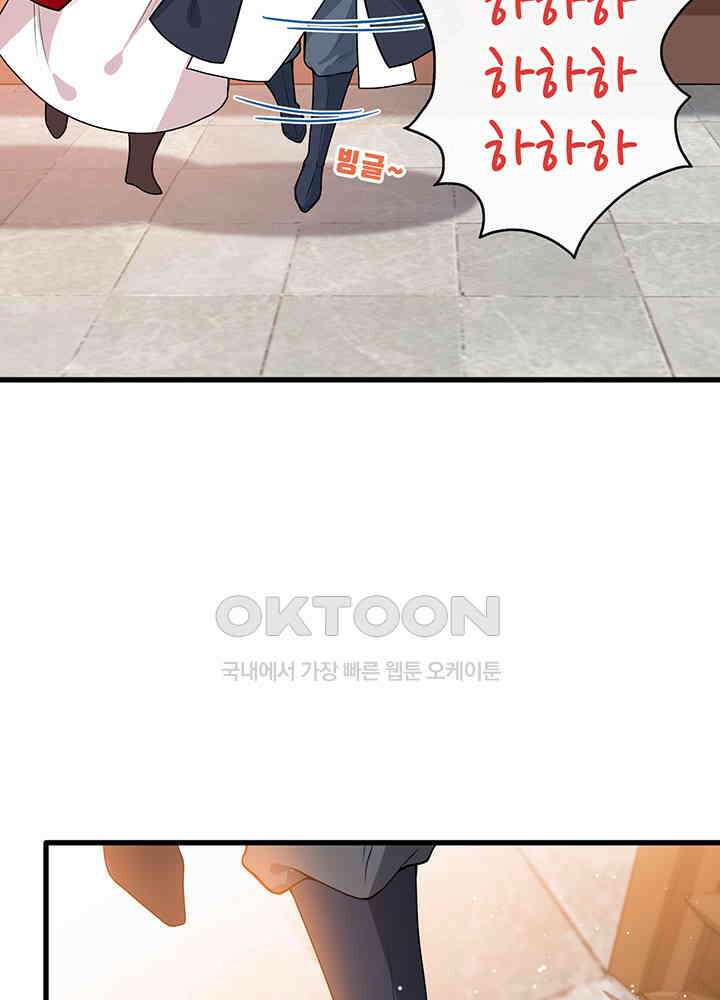 광비: 뚱보 악녀로 환생한 특수요원 46 19