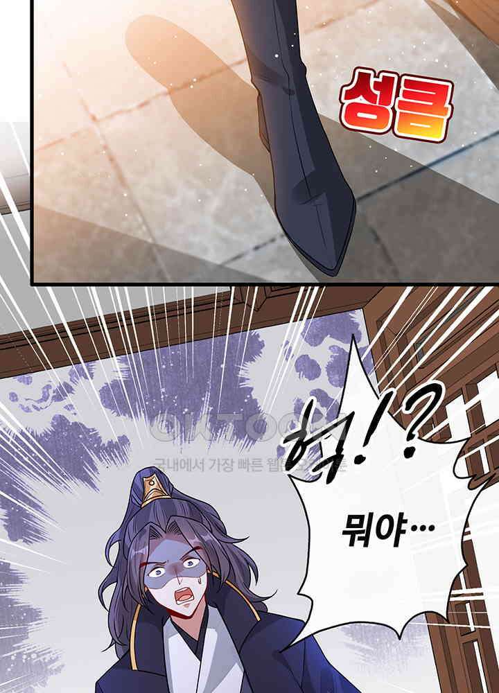 광비: 뚱보 악녀로 환생한 특수요원 46 20