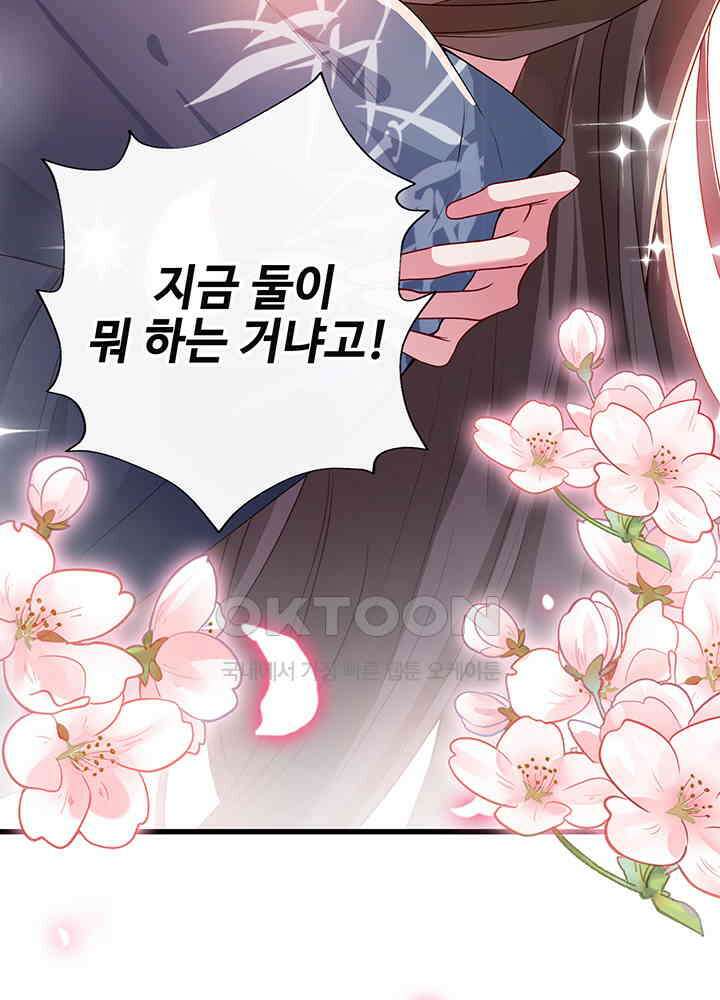 광비: 뚱보 악녀로 환생한 특수요원 46 22