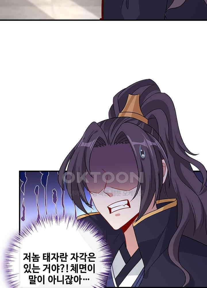 광비: 뚱보 악녀로 환생한 특수요원 46 25