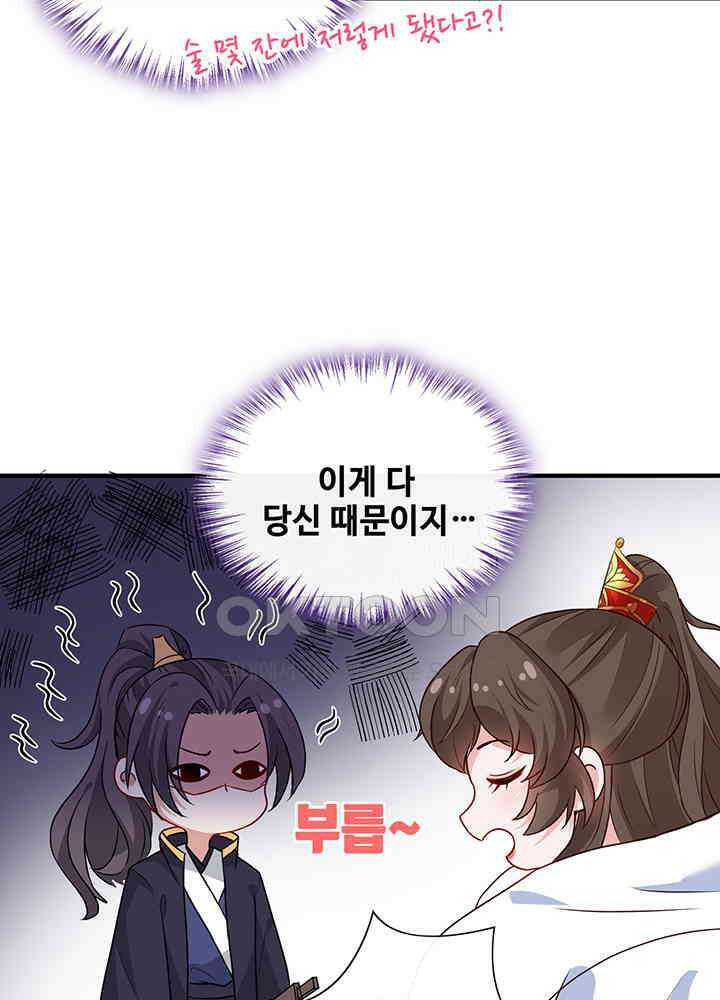 광비: 뚱보 악녀로 환생한 특수요원 46 26