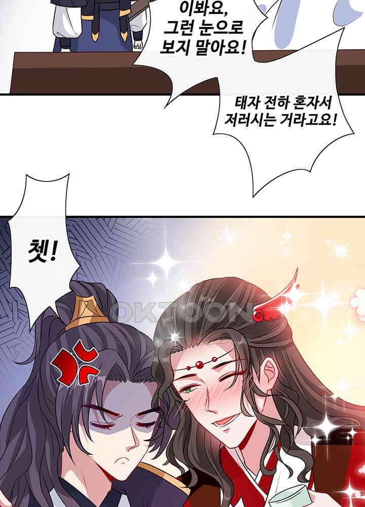 광비: 뚱보 악녀로 환생한 특수요원 46 27