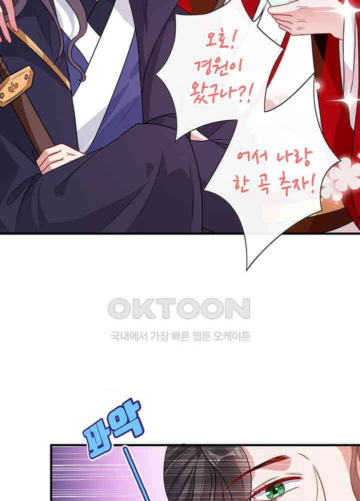 광비: 뚱보 악녀로 환생한 특수요원 46 28