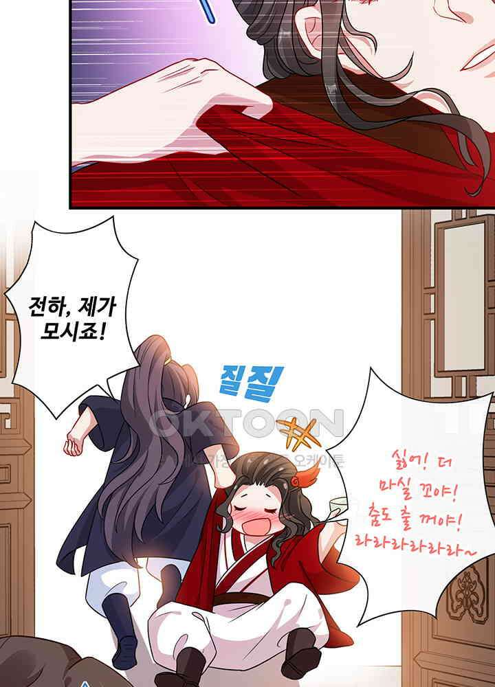 광비: 뚱보 악녀로 환생한 특수요원 46 29