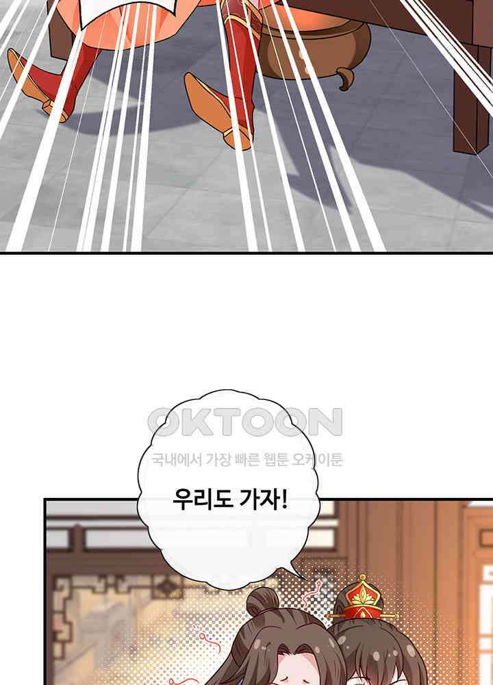 광비: 뚱보 악녀로 환생한 특수요원 46 32