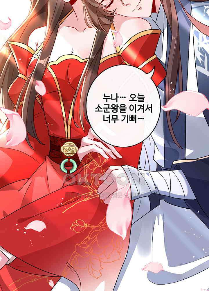 광비: 뚱보 악녀로 환생한 특수요원 46 36