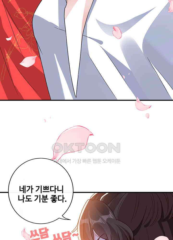광비: 뚱보 악녀로 환생한 특수요원 46 37