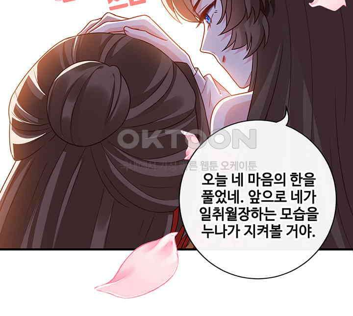 광비: 뚱보 악녀로 환생한 특수요원 46 38