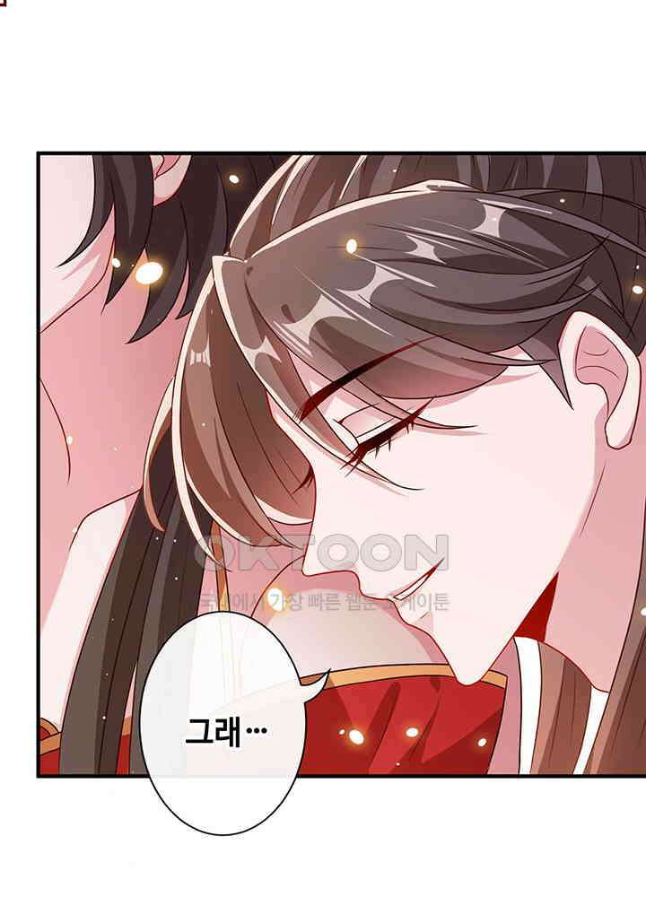광비: 뚱보 악녀로 환생한 특수요원 46 39