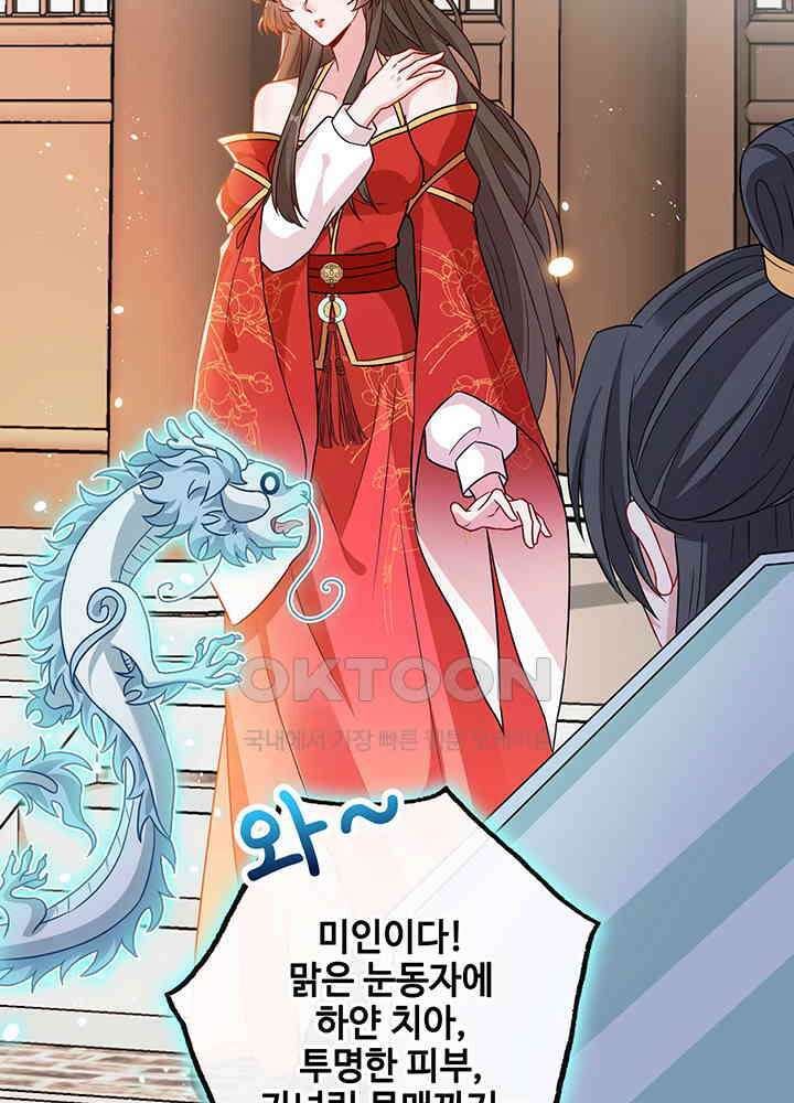 광비: 뚱보 악녀로 환생한 특수요원 46 41
