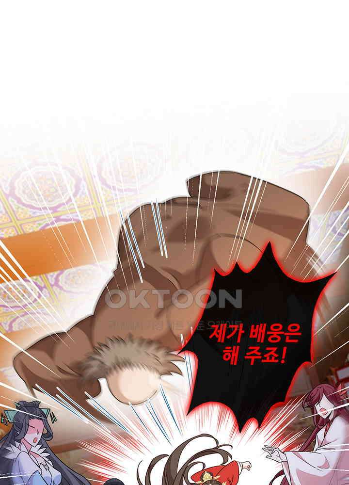 광비: 뚱보 악녀로 환생한 특수요원 48 2