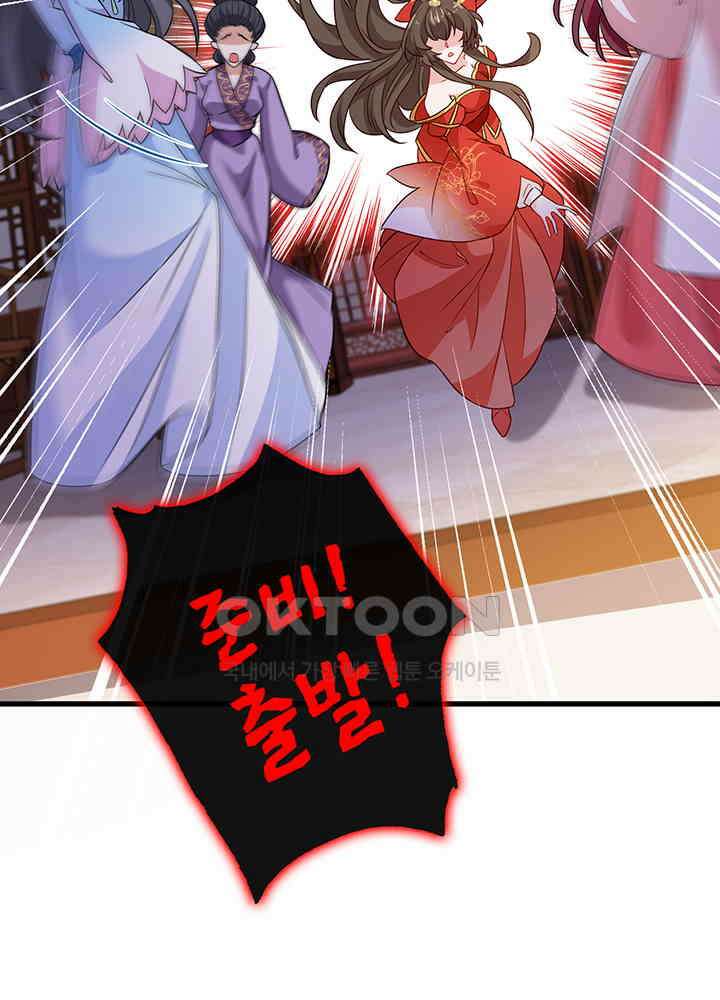 광비: 뚱보 악녀로 환생한 특수요원 48 3