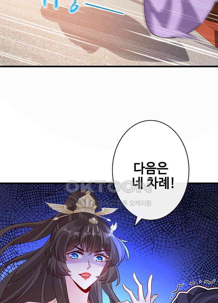 광비: 뚱보 악녀로 환생한 특수요원 48 6