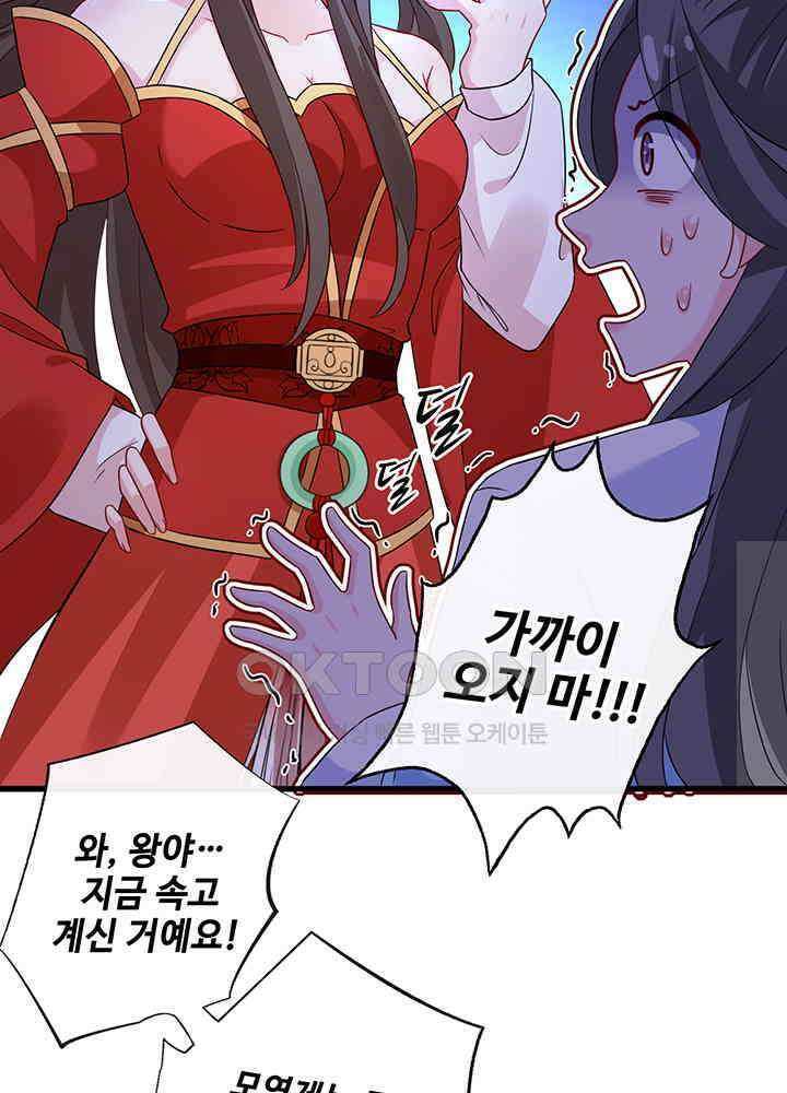 광비: 뚱보 악녀로 환생한 특수요원 48 7