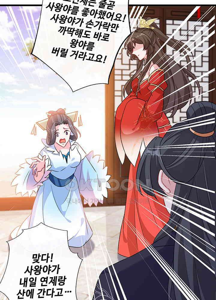 광비: 뚱보 악녀로 환생한 특수요원 48 8