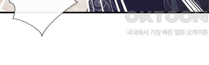 광비: 뚱보 악녀로 환생한 특수요원 48 9