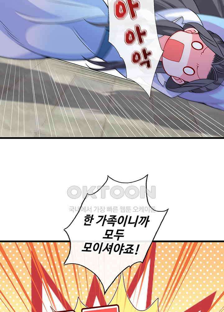 광비: 뚱보 악녀로 환생한 특수요원 48 11