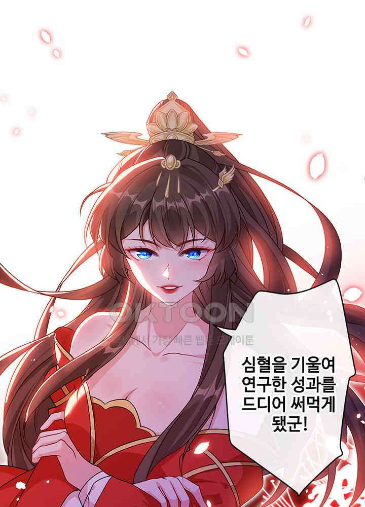 광비: 뚱보 악녀로 환생한 특수요원 51 2