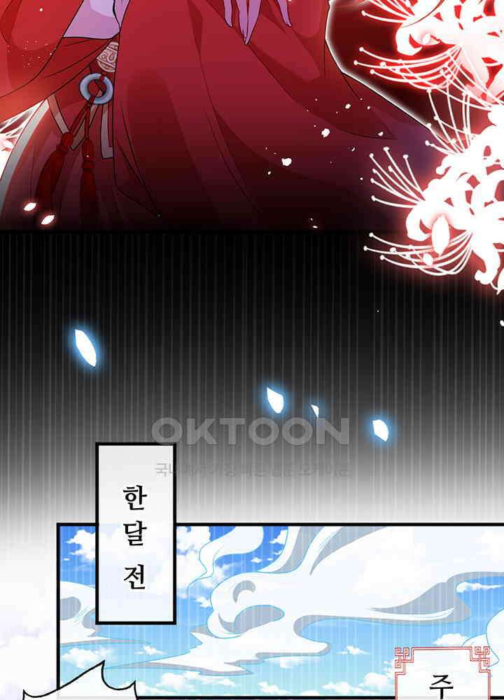 광비: 뚱보 악녀로 환생한 특수요원 51 3