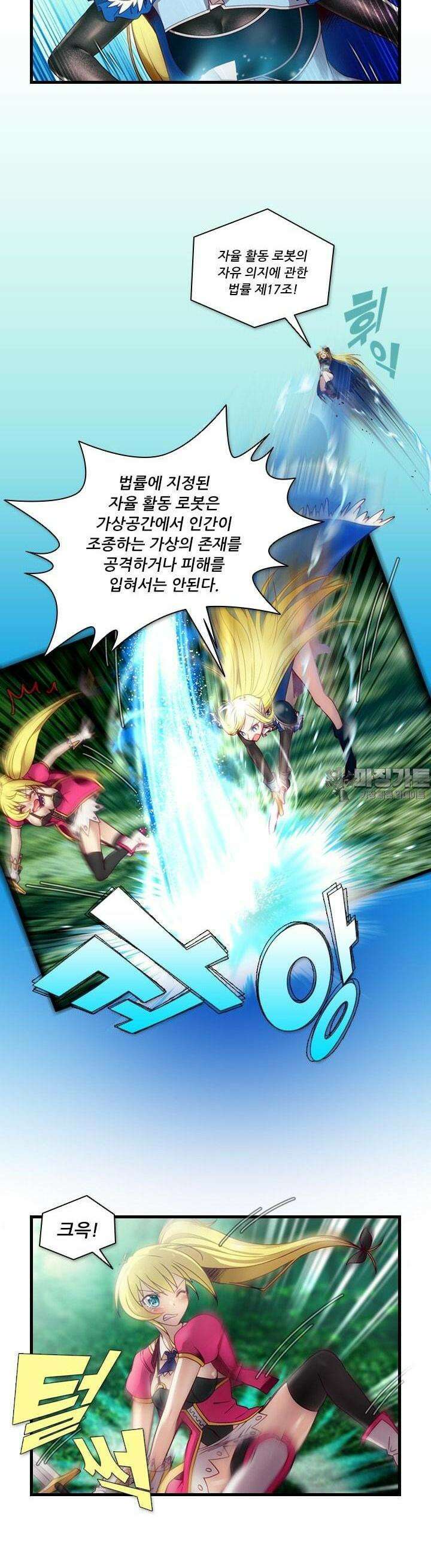 알테르:리얼월드 22화. 니플헤임의 지배자 4 5