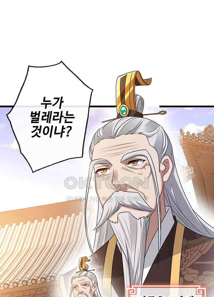 광비: 뚱보 악녀로 환생한 특수요원 59 2