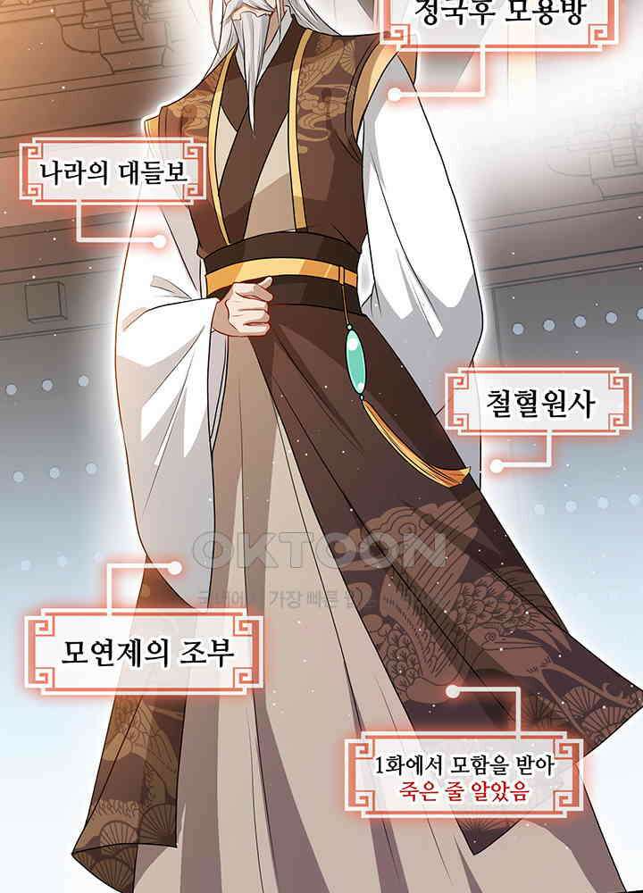 광비: 뚱보 악녀로 환생한 특수요원 59 3