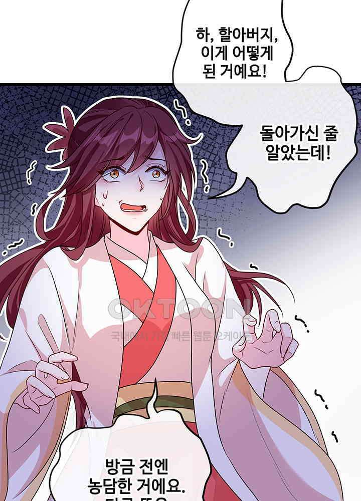 광비: 뚱보 악녀로 환생한 특수요원 59 6