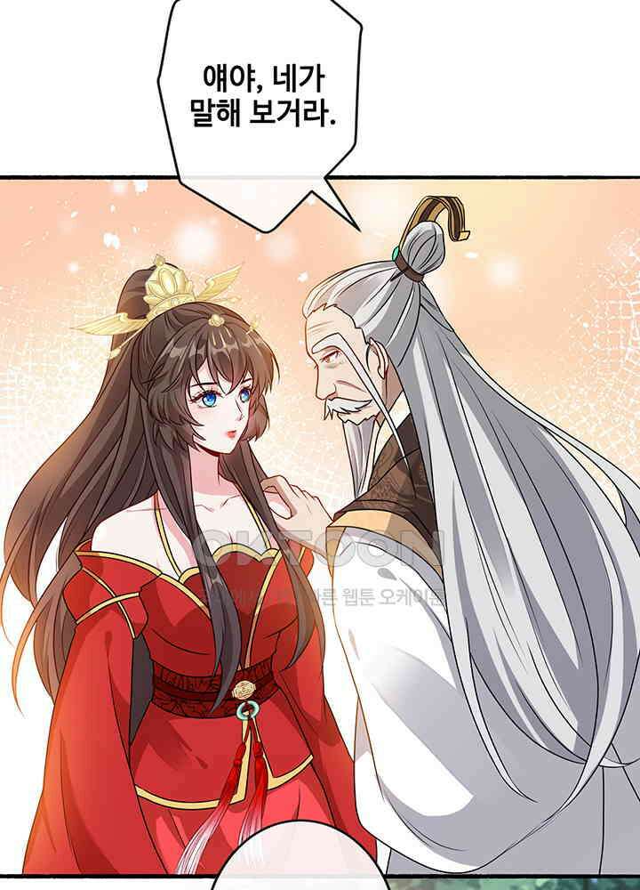 광비: 뚱보 악녀로 환생한 특수요원 59 9