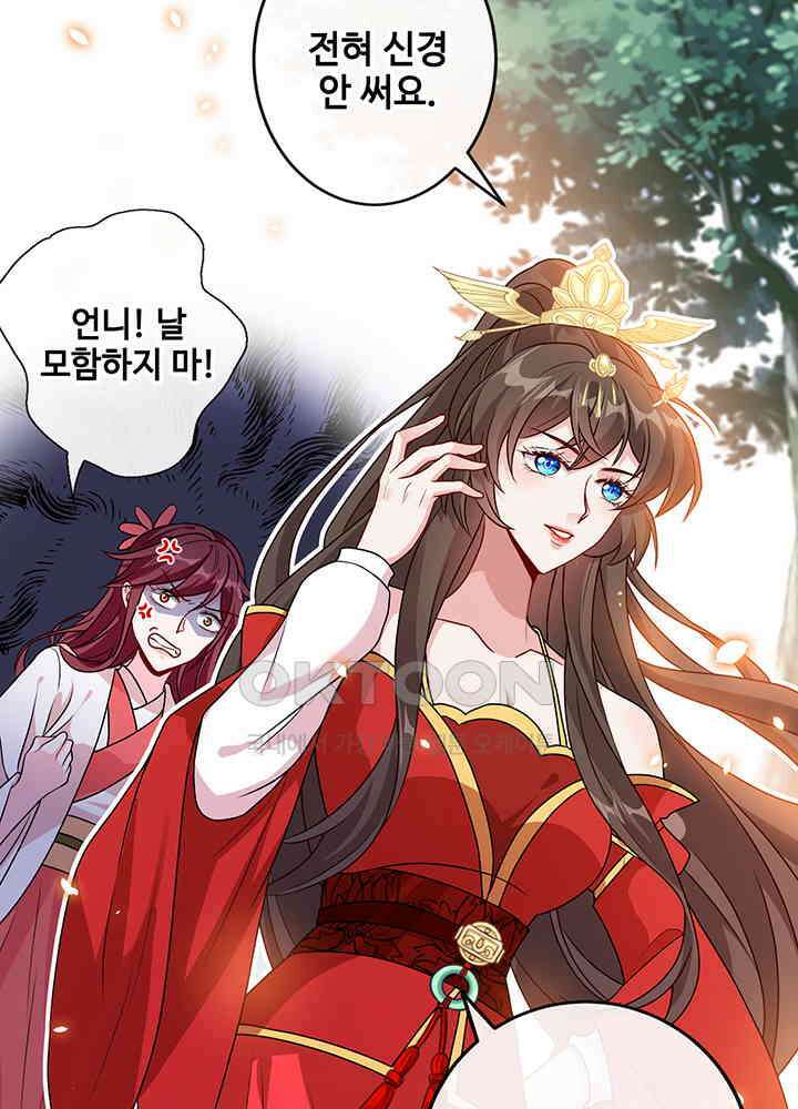 광비: 뚱보 악녀로 환생한 특수요원 59 10