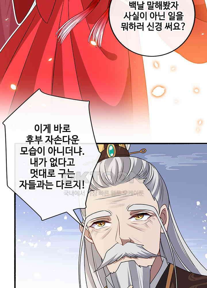 광비: 뚱보 악녀로 환생한 특수요원 59 11