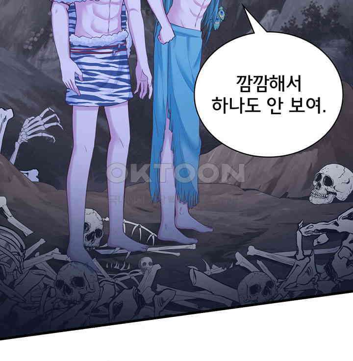 나만 보면 살랑살랑 265화 5