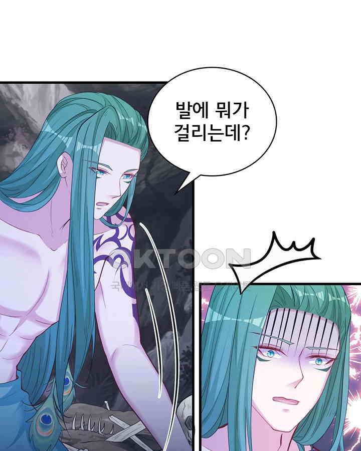 나만 보면 살랑살랑 265화 6
