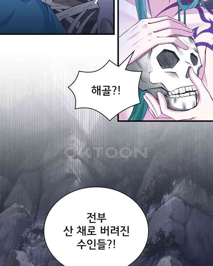 나만 보면 살랑살랑 265화 7