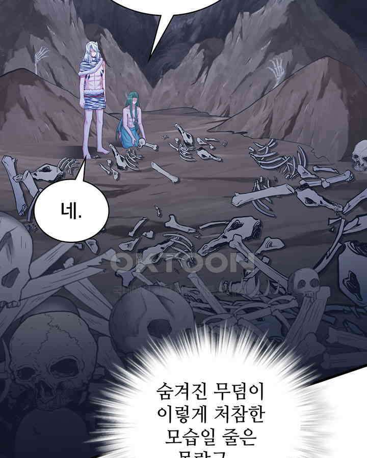 나만 보면 살랑살랑 265화 8