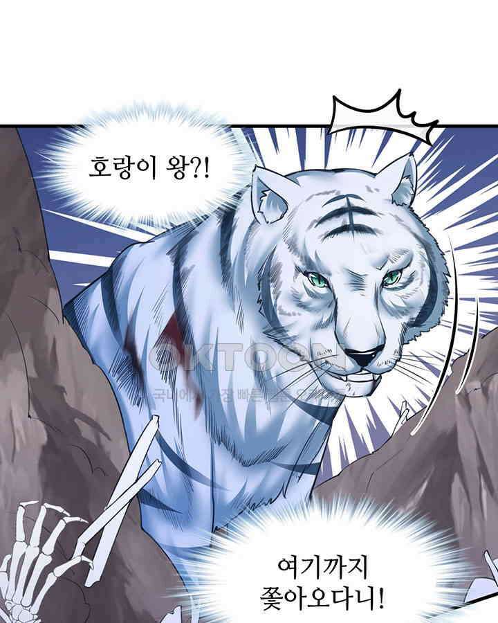 나만 보면 살랑살랑 265화 14