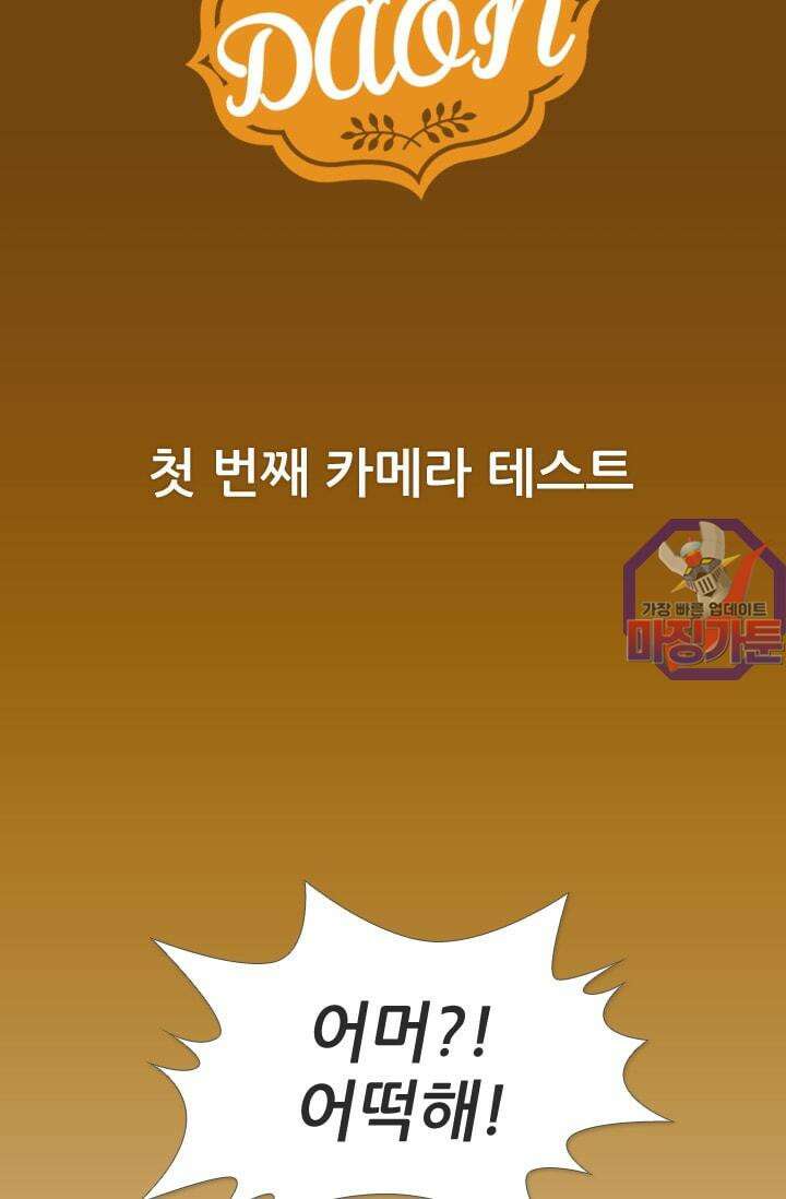 알테르:리얼월드 [단편] 첫 번째 카메라 테스트 2