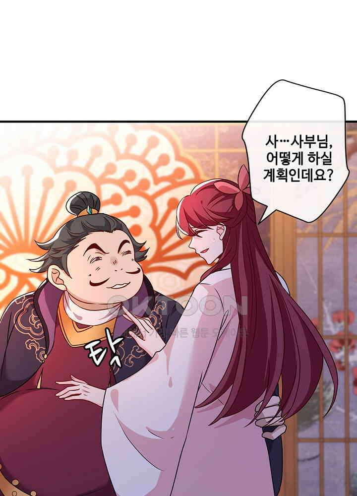 광비: 뚱보 악녀로 환생한 특수요원 65 2