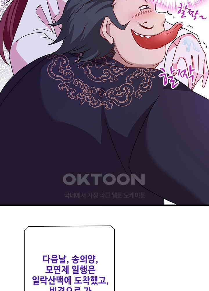 광비: 뚱보 악녀로 환생한 특수요원 65 5