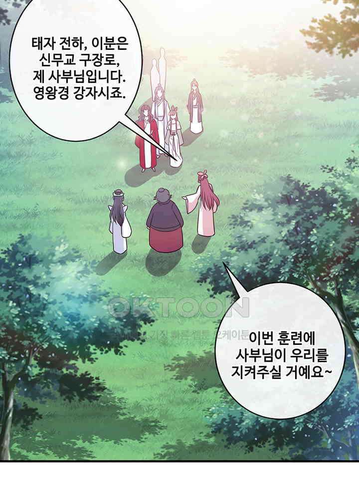 광비: 뚱보 악녀로 환생한 특수요원 65 7