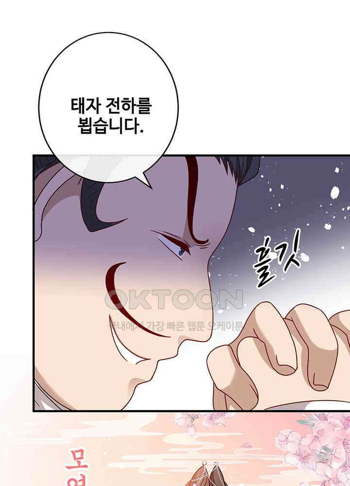 광비: 뚱보 악녀로 환생한 특수요원 65 8