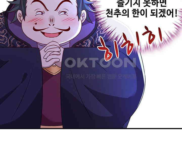 광비: 뚱보 악녀로 환생한 특수요원 65 10