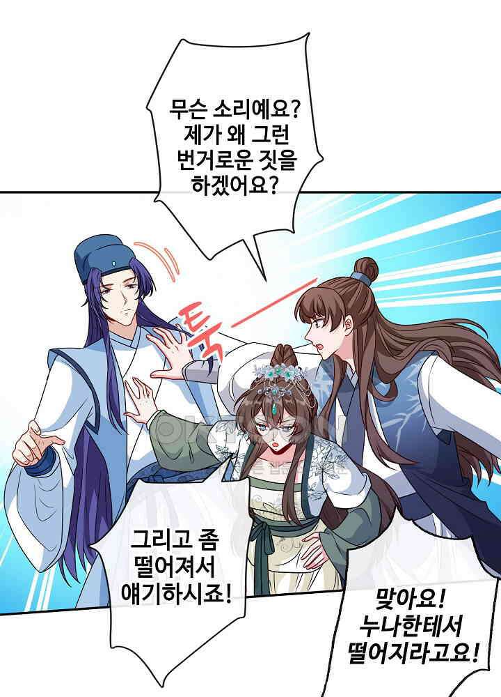 광비: 뚱보 악녀로 환생한 특수요원 068 4