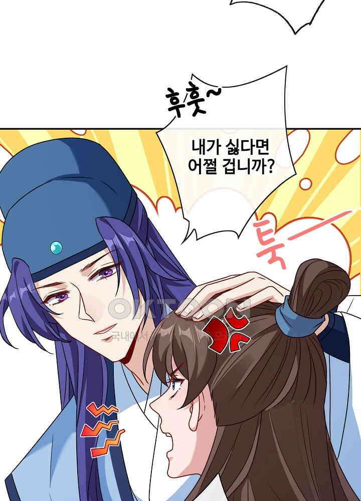광비: 뚱보 악녀로 환생한 특수요원 068 5