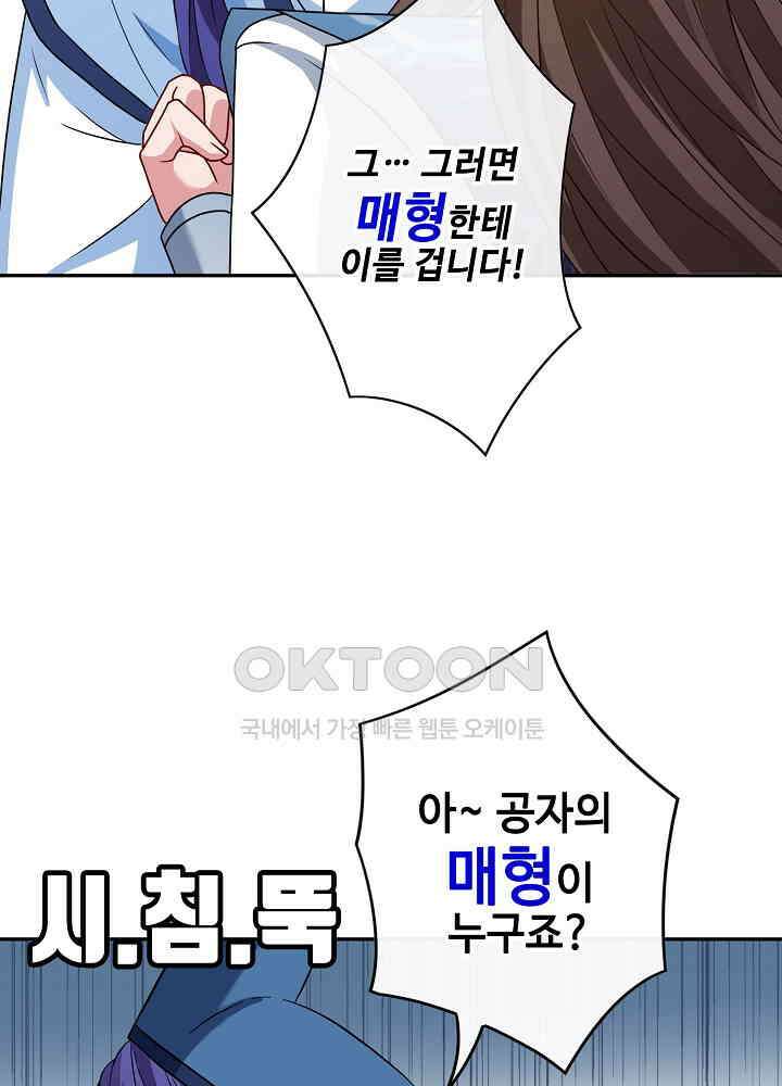 광비: 뚱보 악녀로 환생한 특수요원 068 6