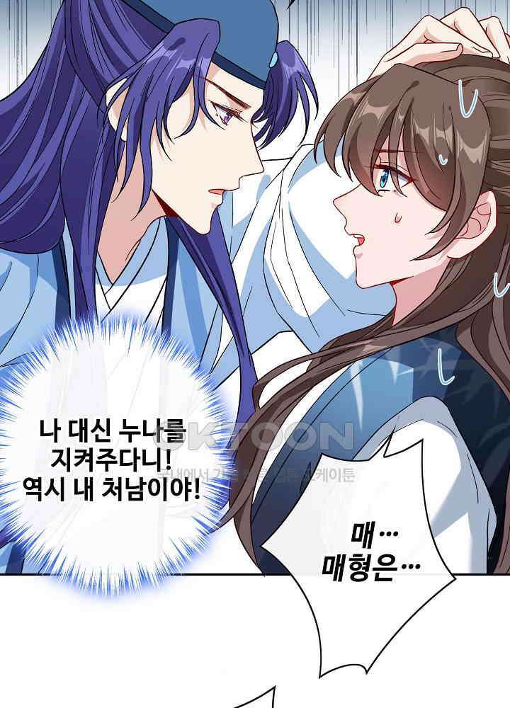 광비: 뚱보 악녀로 환생한 특수요원 068 7