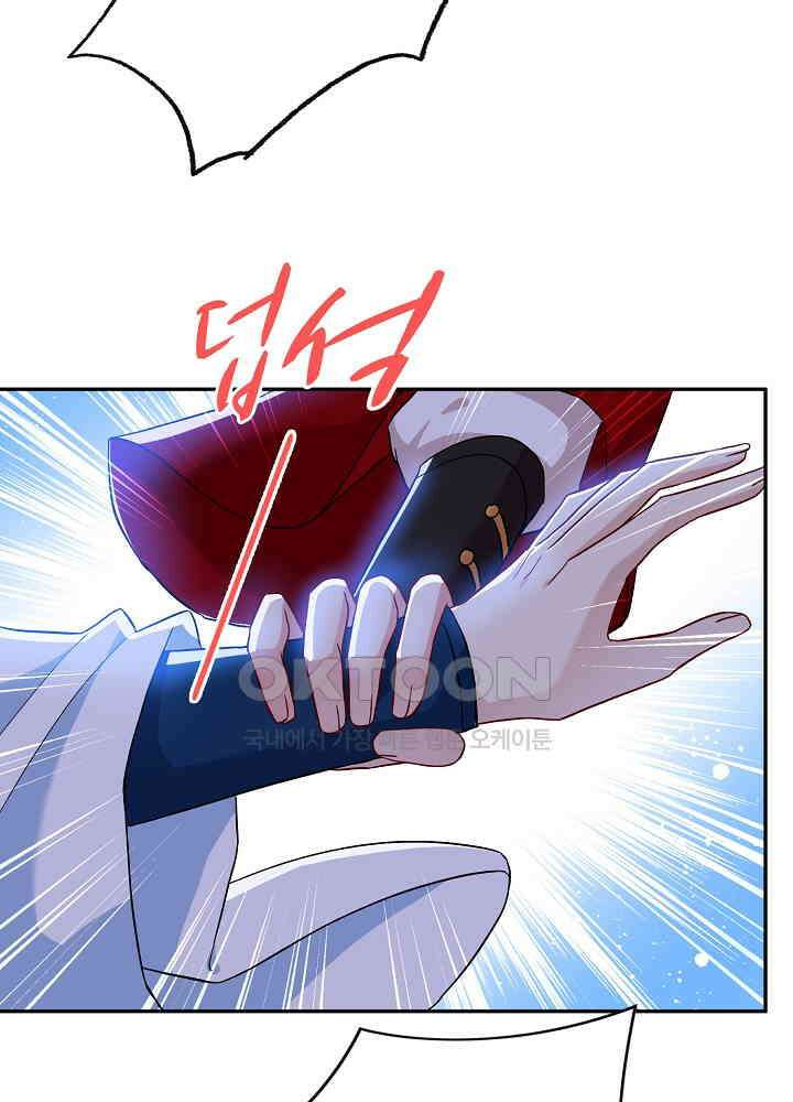광비: 뚱보 악녀로 환생한 특수요원 068 9
