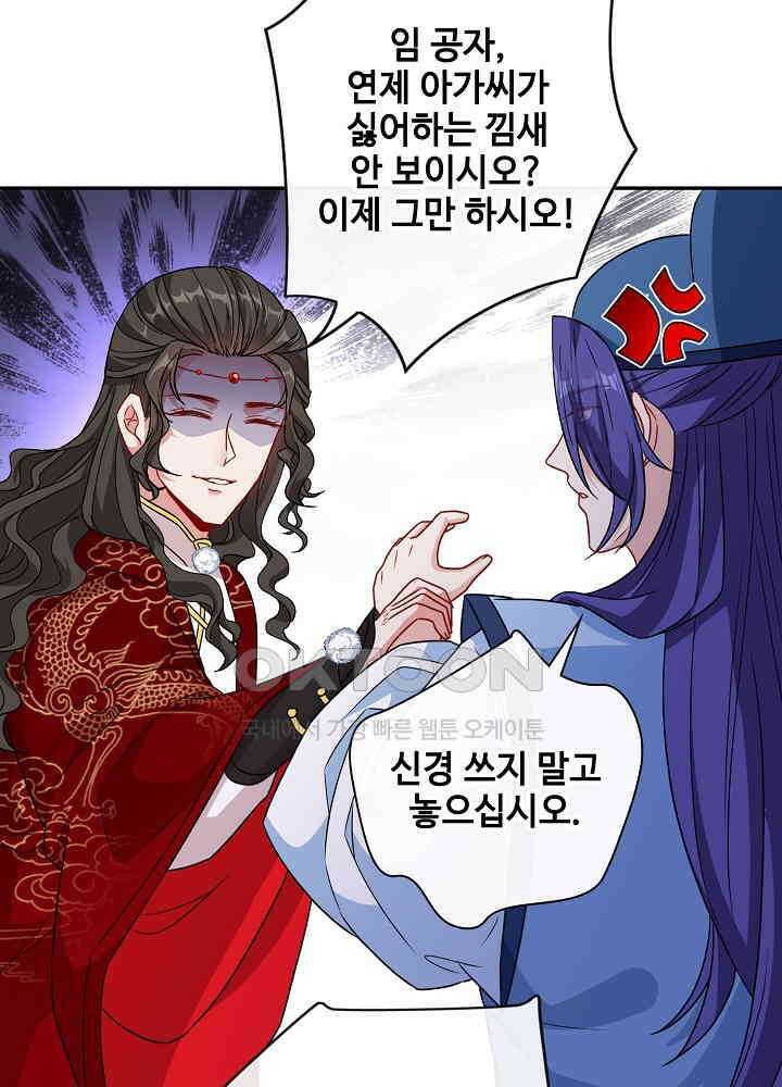 광비: 뚱보 악녀로 환생한 특수요원 068 10