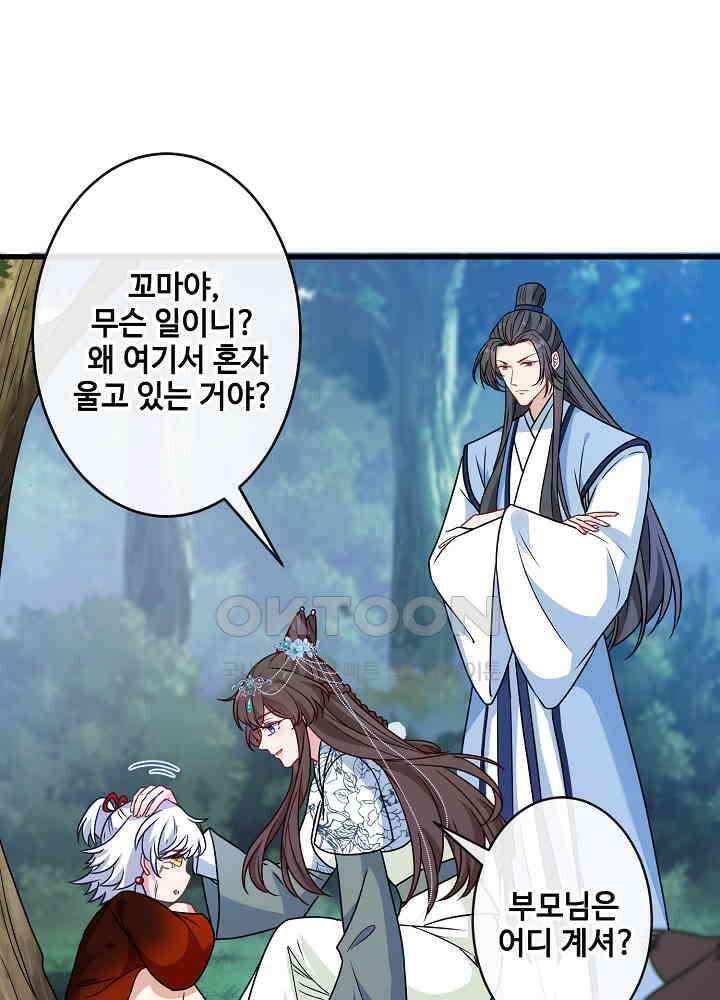 광비: 뚱보 악녀로 환생한 특수요원 072 2