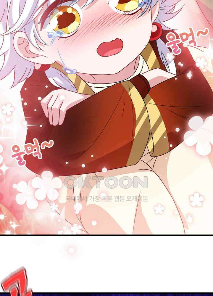 광비: 뚱보 악녀로 환생한 특수요원 072 4