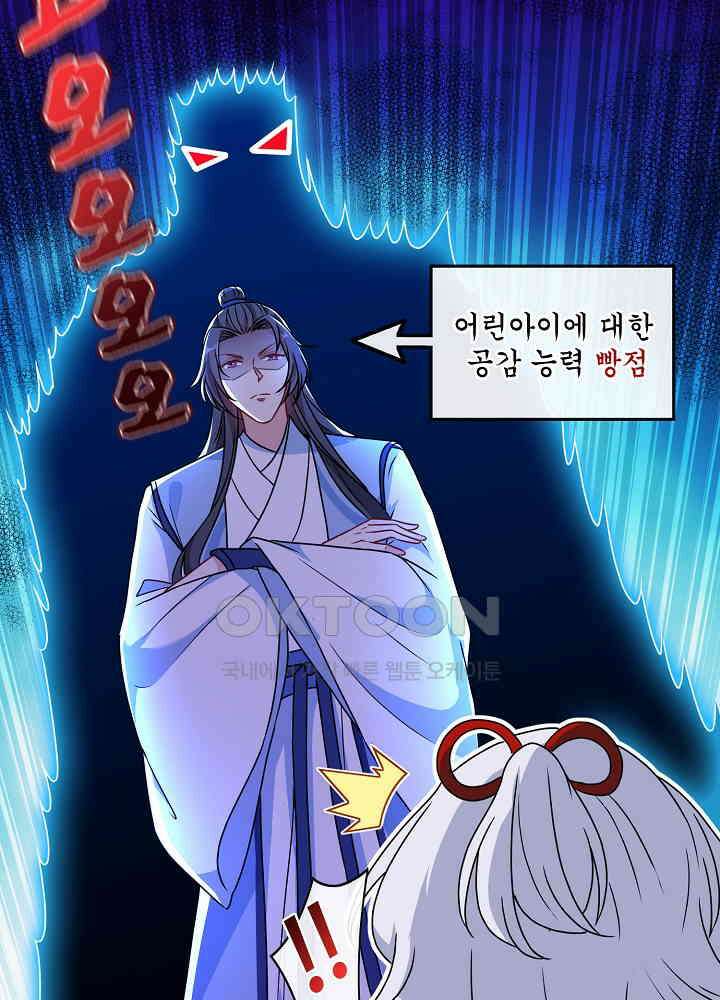 광비: 뚱보 악녀로 환생한 특수요원 072 5